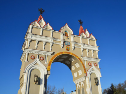 Photo: architectural monuments, Triumphal Arch , Blagoveshchensk